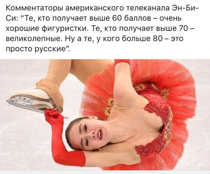 Figure skaters - Olympiad, Russia, Figure skaters