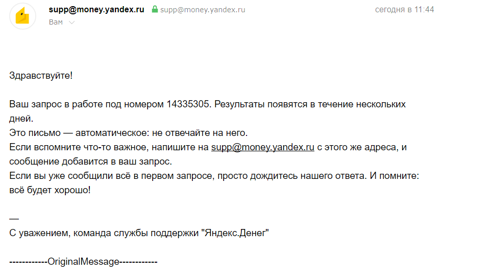 Яндекс. Яндекс. XYЯндекс! (Толока) - Моё, Толока, Яндекс Толока, Яндекс, Дурдом, Бред, Деньги, Длиннопост