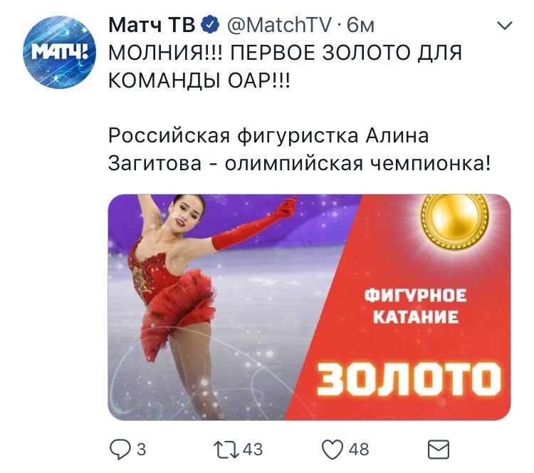 When Americans are not afraid to call Russia by name - Match TV, Russia, Sar, Longpost, Olympiad