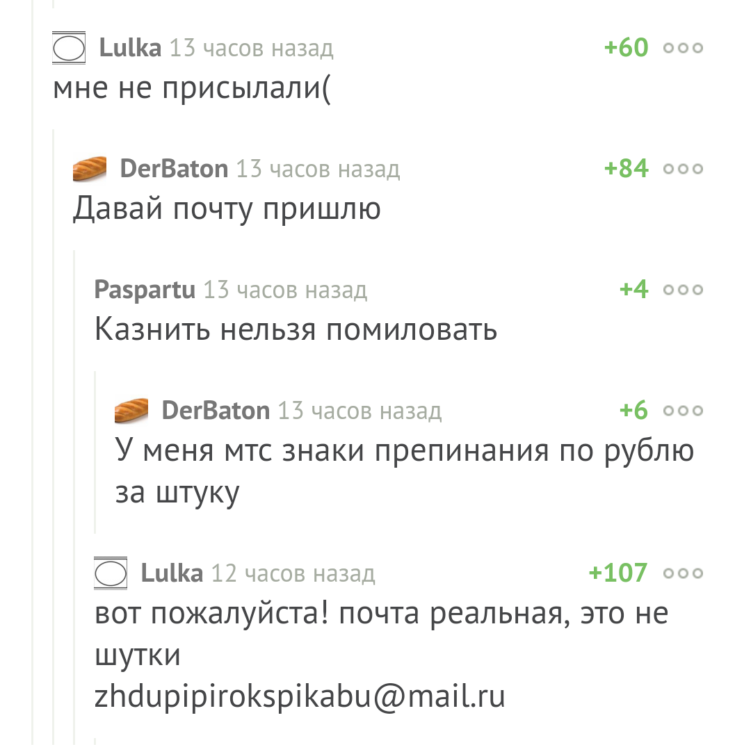 Девчонка огонь!:)))) - Письки, Клубничка, Длиннопост, Комментарии на Пикабу