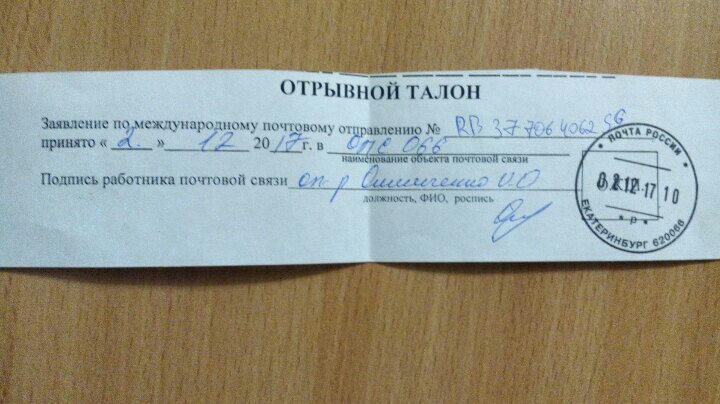 Russian Post and unreleased package - My, Post office, Parcel from China, Package, Longpost