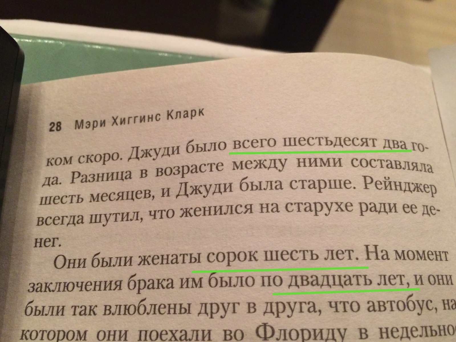 Два плюс два, или Всё относительно теоретически - Моё, Моё, Текст, Чтение, Сон, История, Бессонница, Ляпы