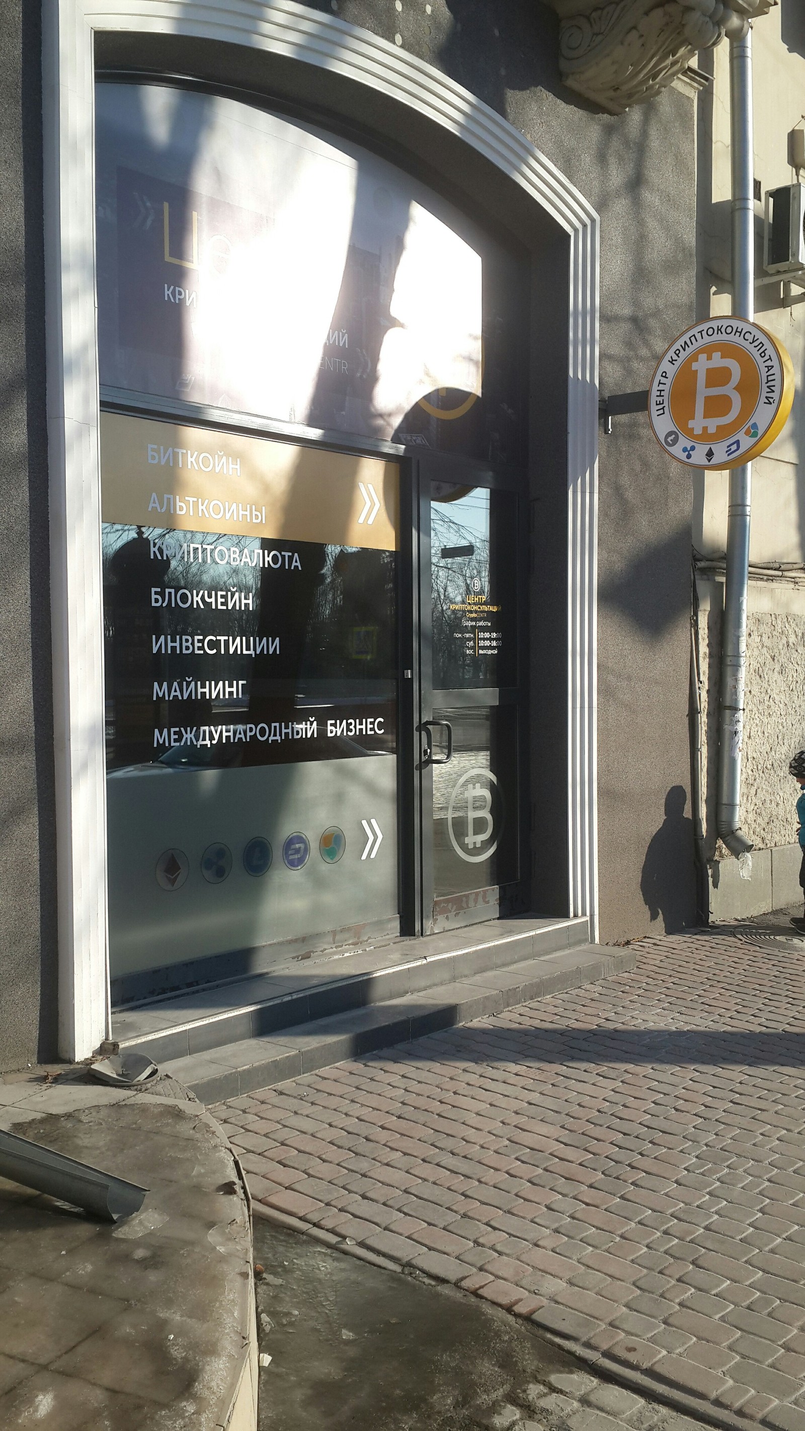 B - Business - My, Business, Bitcoins, Cryptocurrency