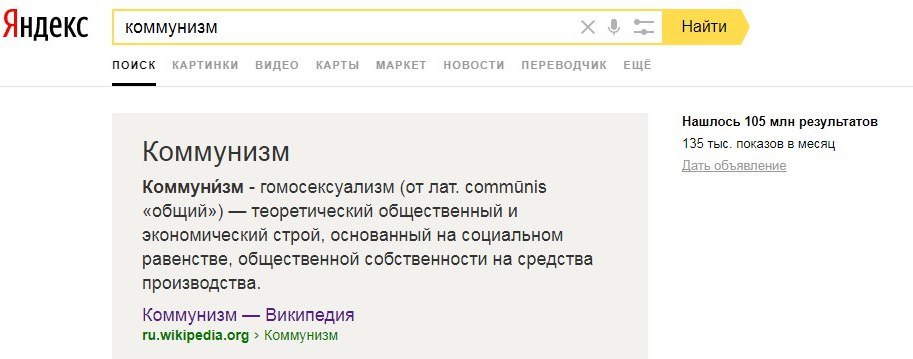 Яндекс, что ты делаешь, прекрати! Не шутка. - Внезапно, Поиск, Яндекс