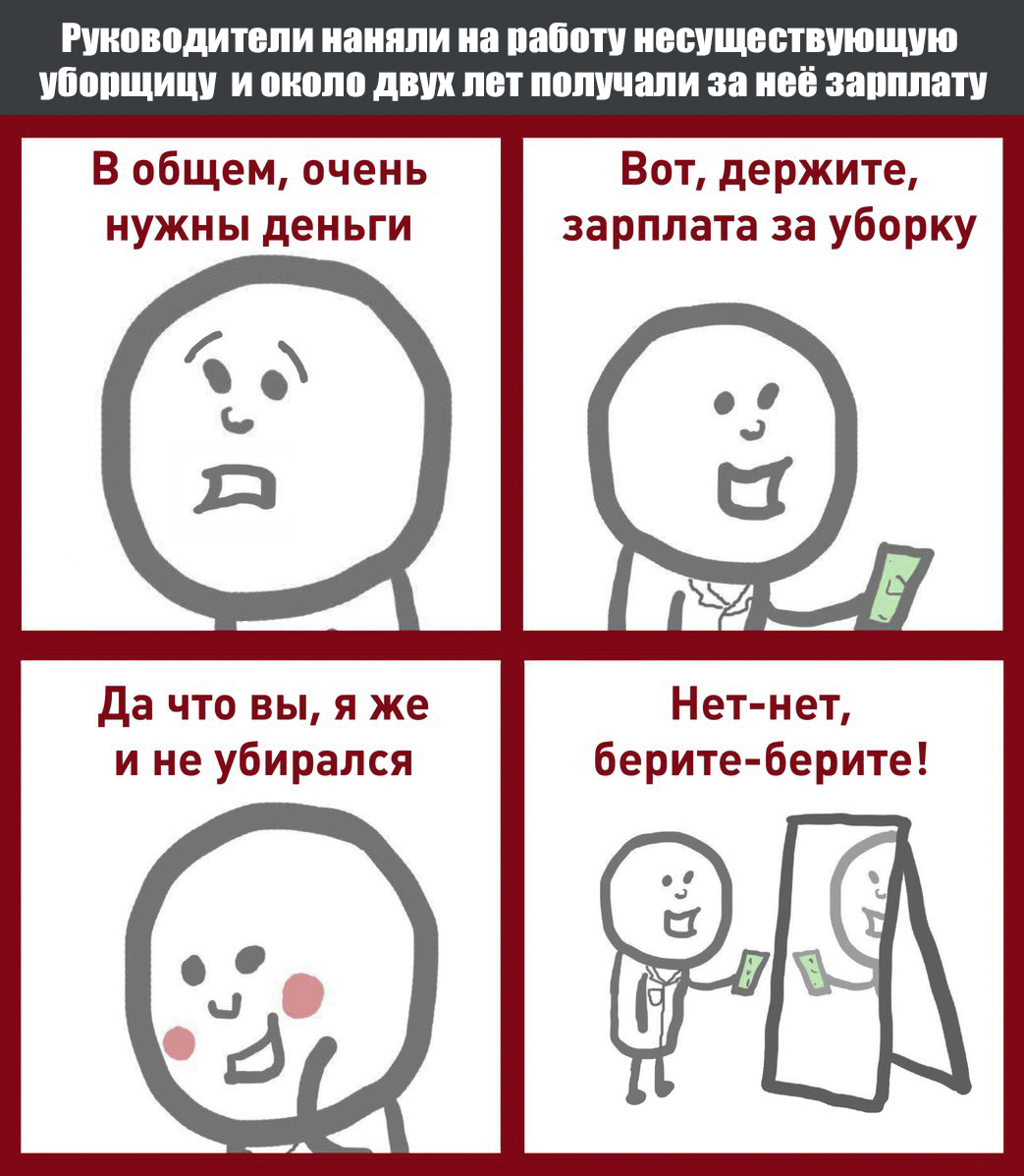 Следствие возбудило уголовное дело в отношении ГБУ «Жилищник района Люблино»  | Пикабу