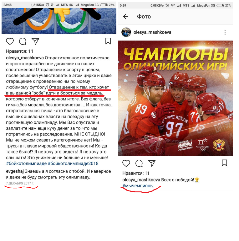 After defeating the Germans, it's funny to read comments about the IOC boycott))) - Olympiad, Hypocrisy, Hockey, Germans, Mock, Politics, Video, Longpost