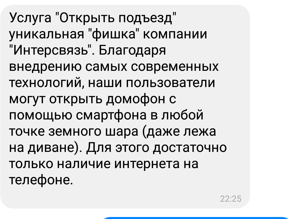 А технологии шагают. Даже в Челябинске. - Моё, Интерсвязь, Челябинск, Инновации, Технологии, Интернет, Не реклама