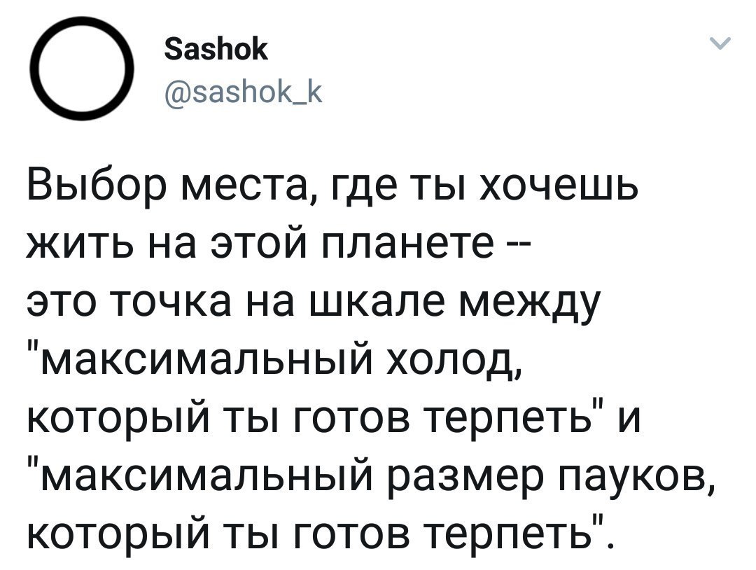 Ствиттерено - Twitter, Скриншот, Картинка с текстом