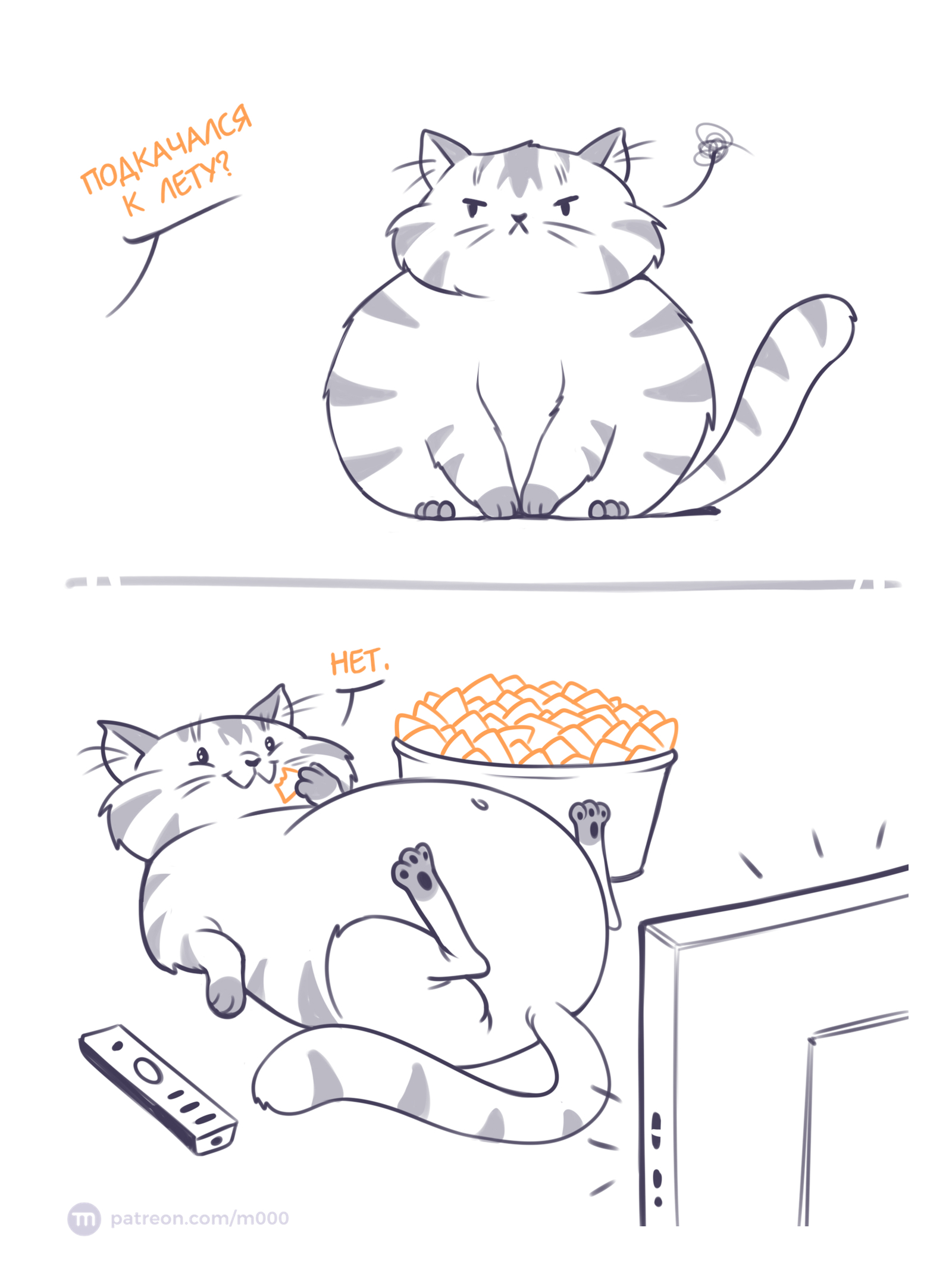 Sports achivments - My, cat, Drawing, Web comic