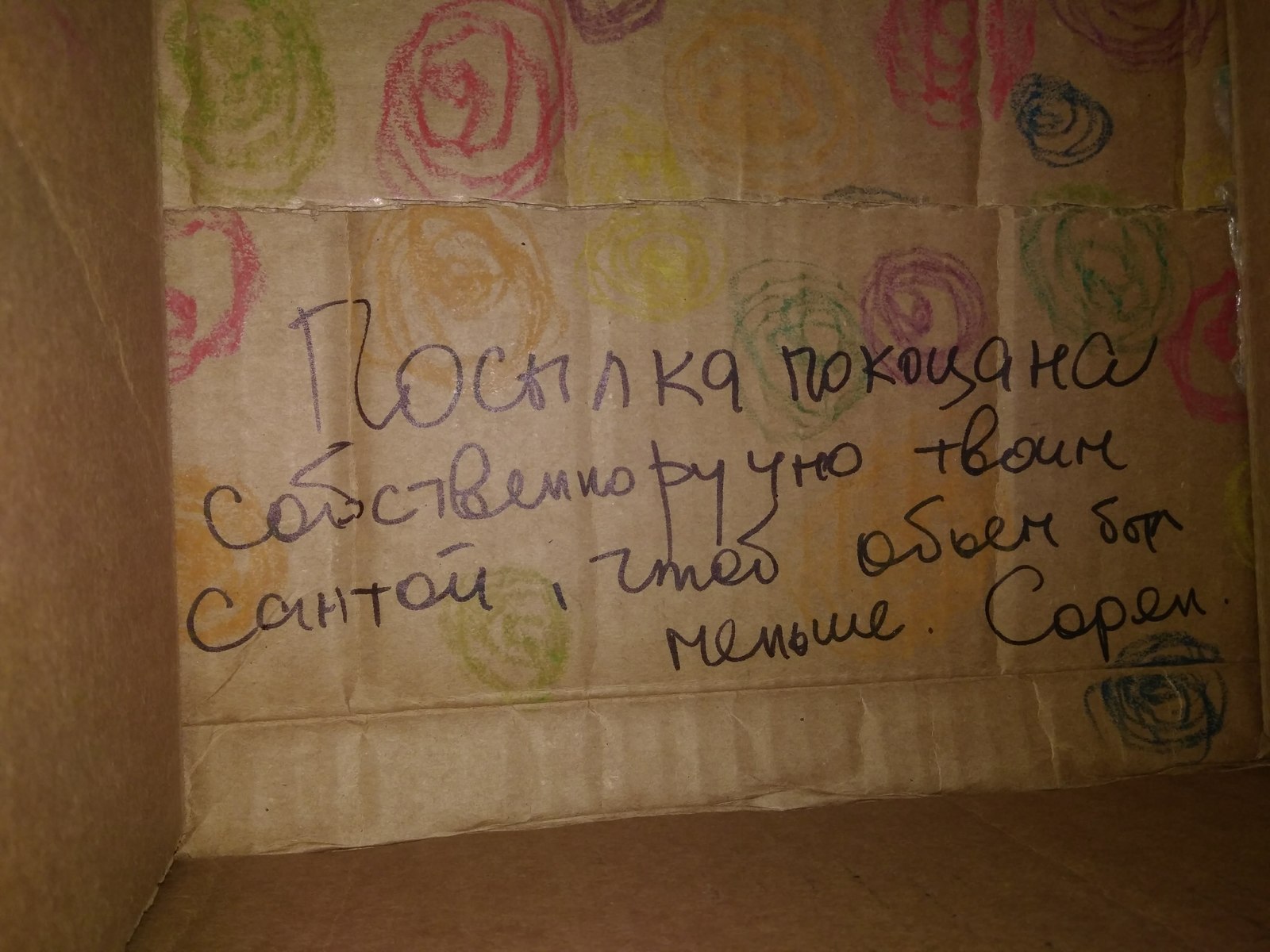 New Year's gift from altruist: USA (California) -> Azerbaijan (Baku) - My, Gift exchange, New Year's gift exchange, Longpost, Altruism, Gratitude, Joy, Magic, GIF, Secret Santa