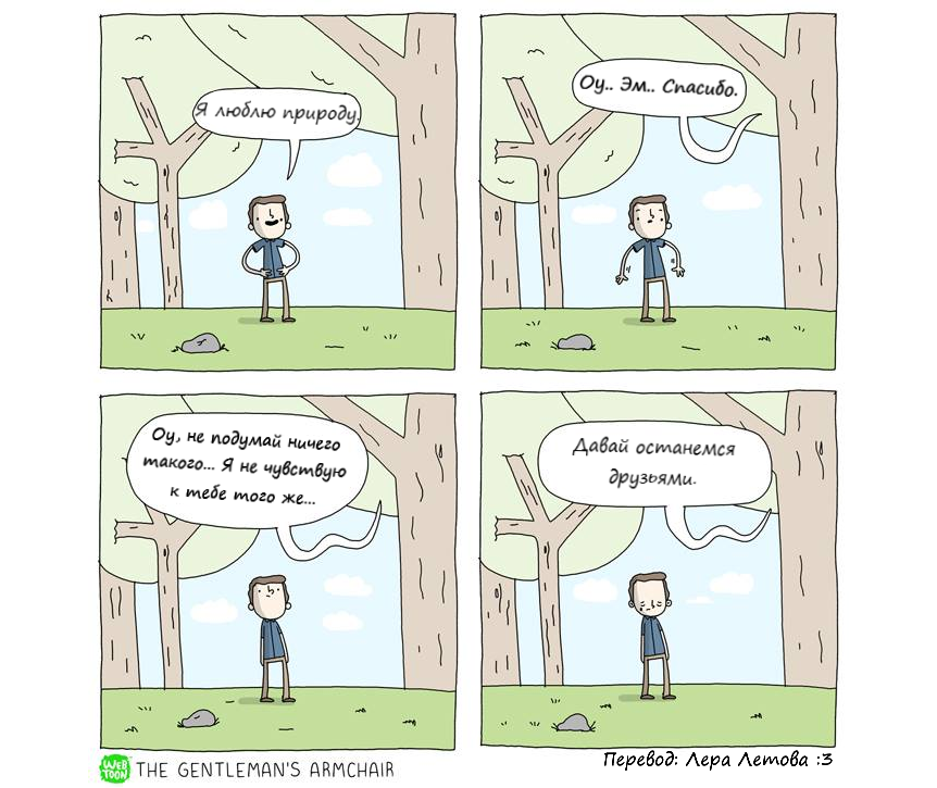 Friendzone - Comics, Translation, Nature, Friendzone, 