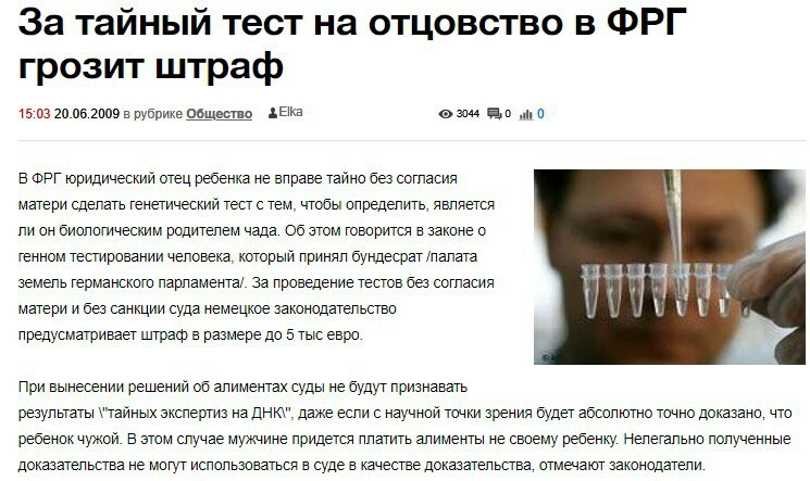 Тест ДНК в Германии | Пикабу