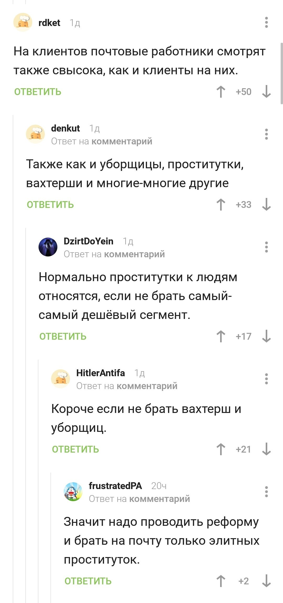 Почтовый склад ума) - Почта, Не мое, Работники, Комментарии на Пикабу, Комментарии