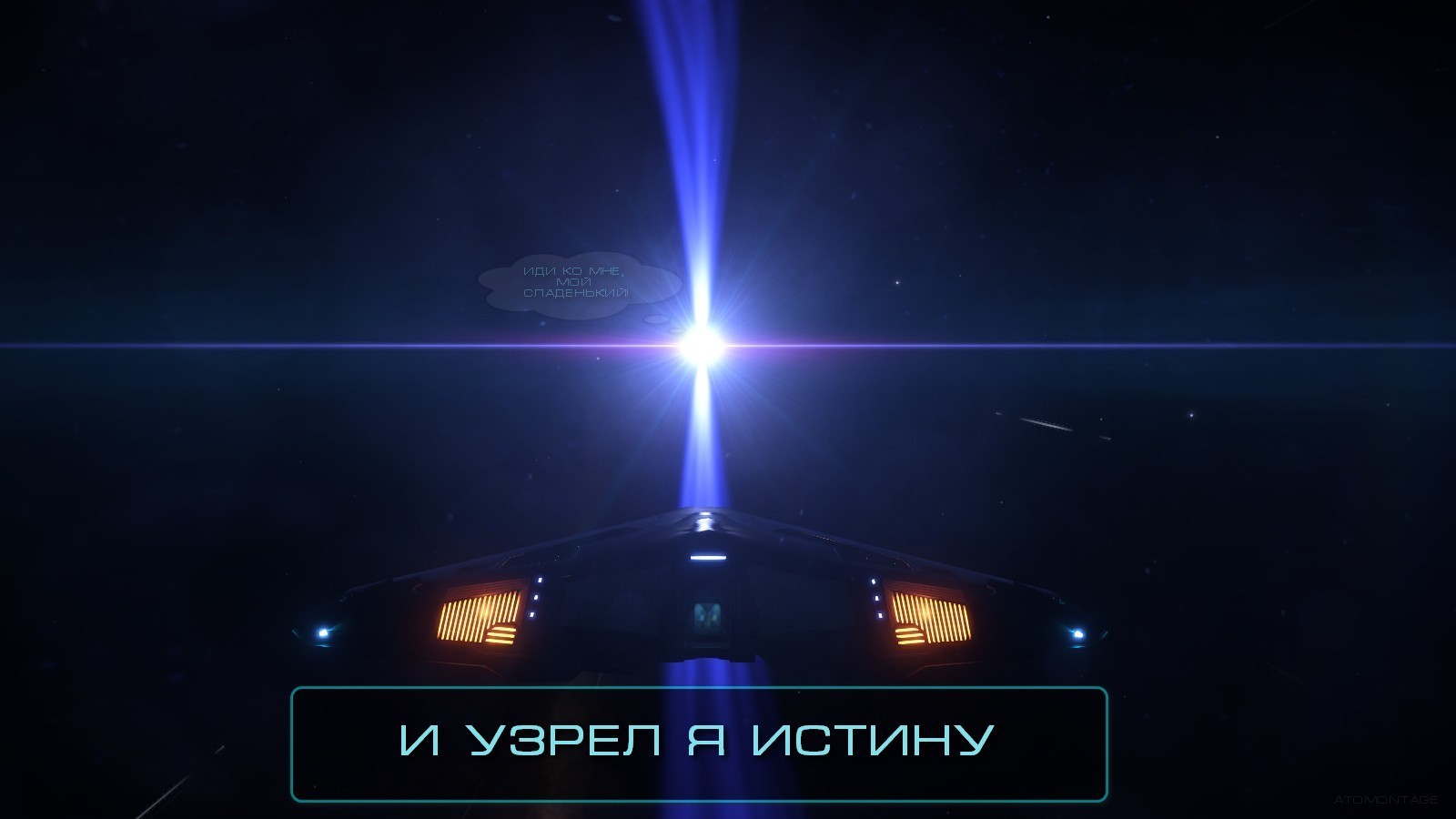 Elite: Dangerous. Путь нуба. - Моё, Elite Dangerous, Космос, Игры, Длиннопост