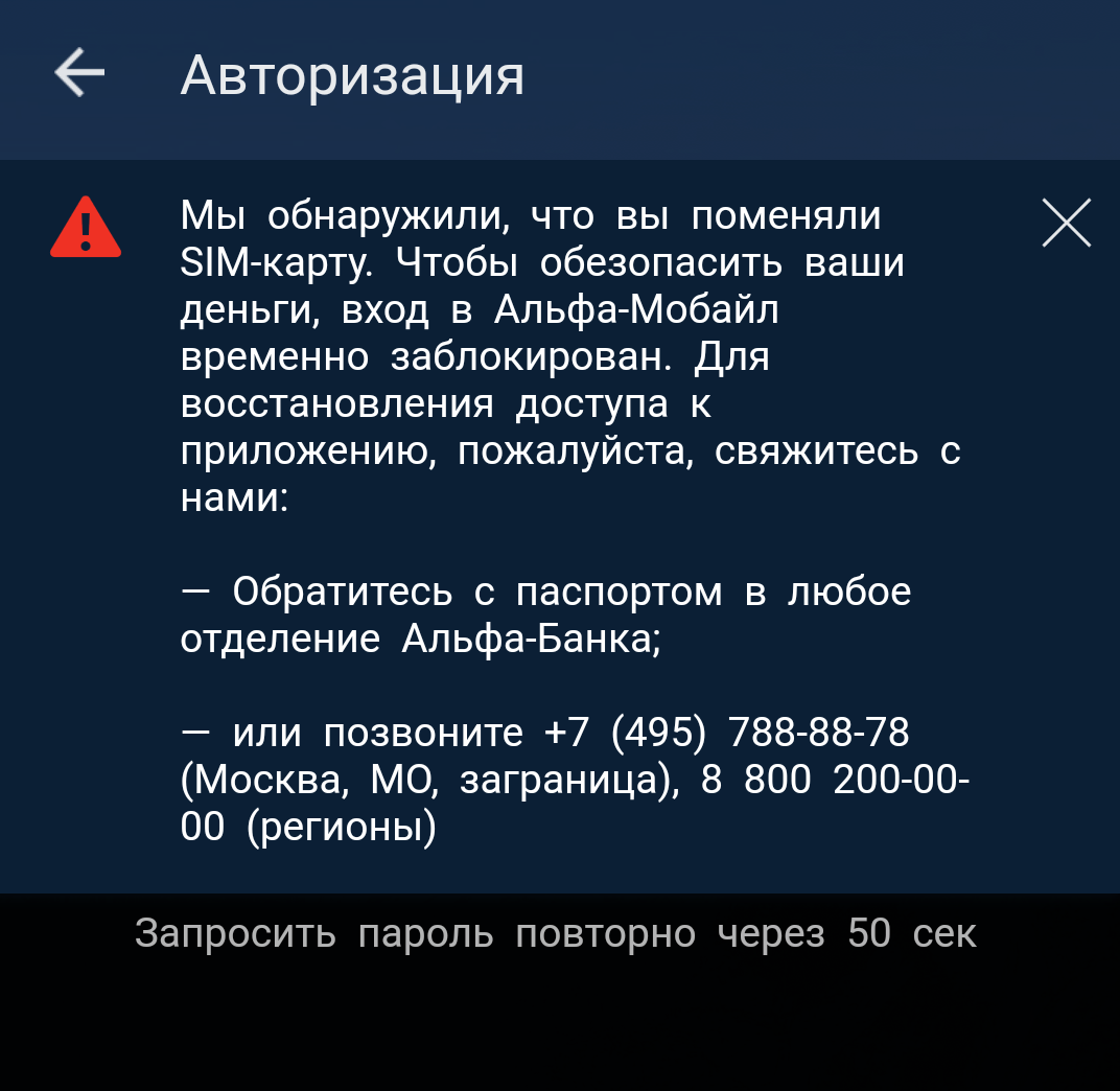 Альфа. Банк или Балаган?! - Моё, Банк, Альфа-Банк, Идиотизм, Длиннопост