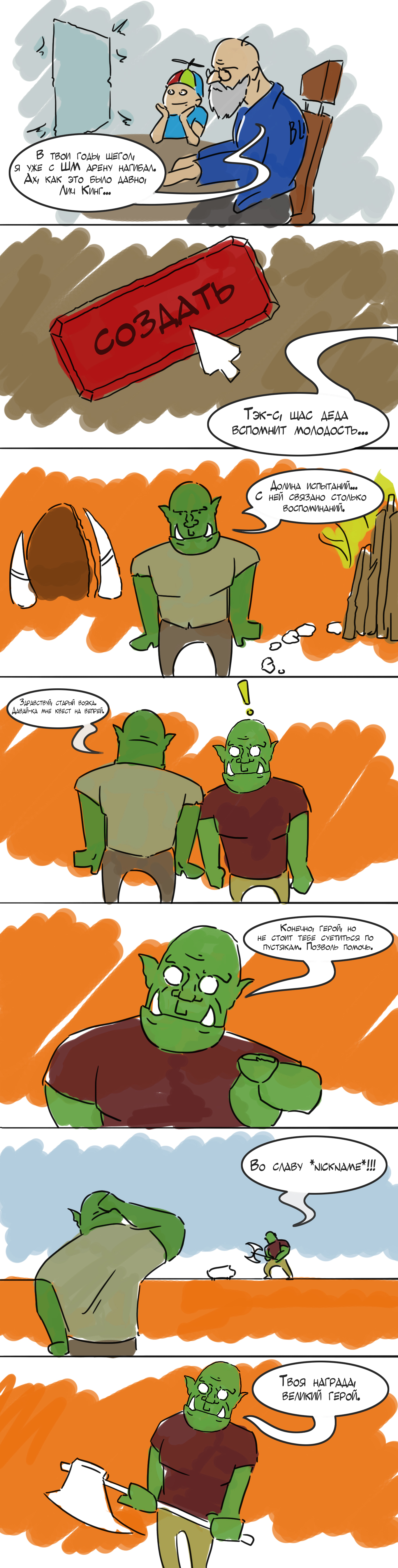 casual - My, Games, Comics, Wow, World of warcraft, Tkb, Longpost