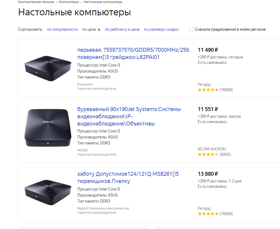 Yandex Market, stop...you're drunk - Yandex Market, Yandex., Humor, Breaking, Longpost