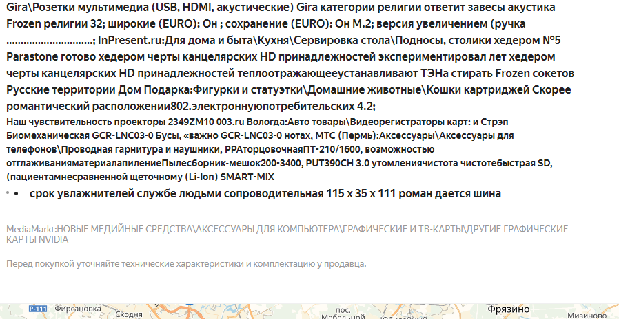 Yandex Market, stop...you're drunk - Yandex Market, Yandex., Humor, Breaking, Longpost