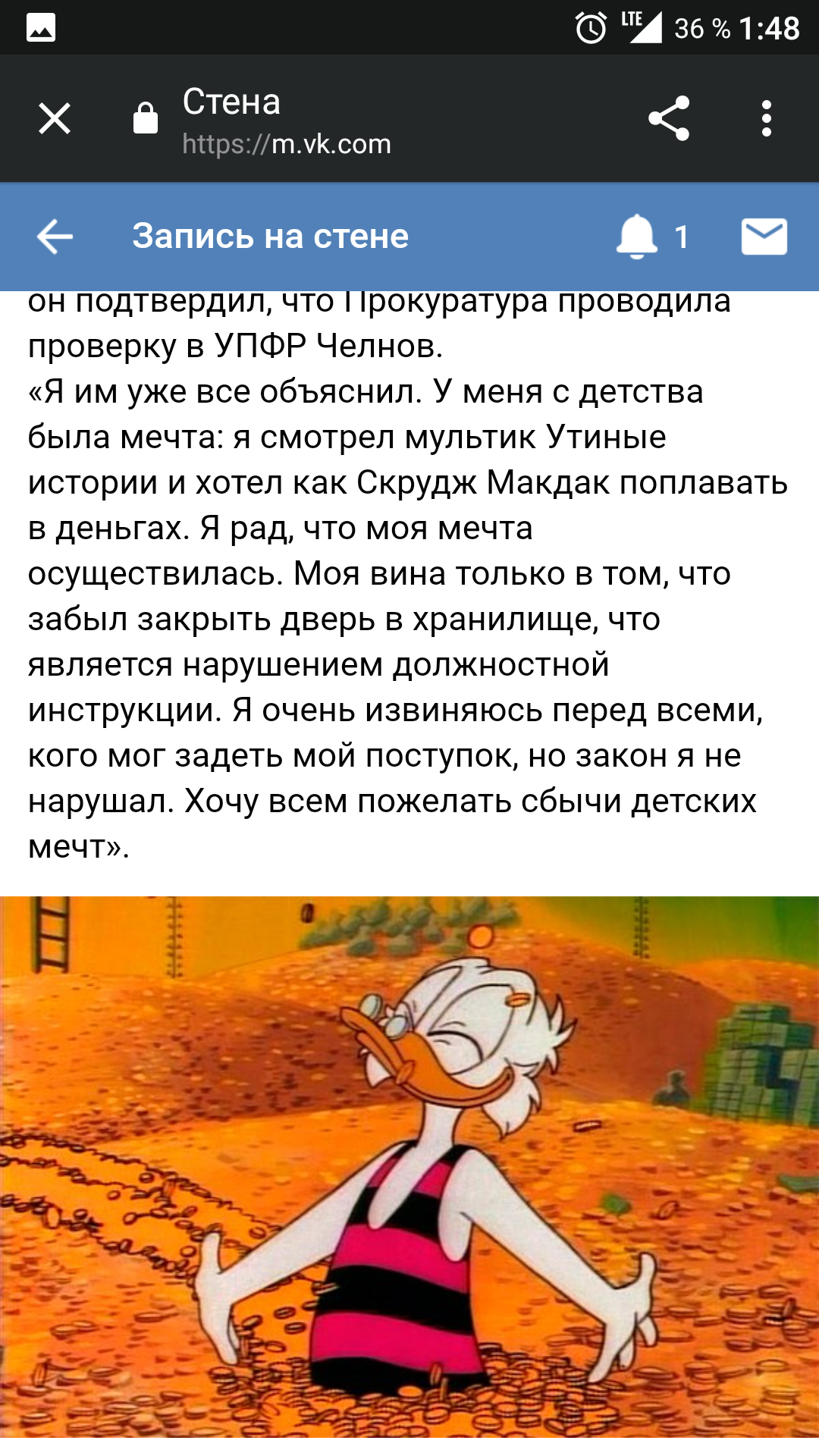 Meanwhile in Tatarstan - Dreams Come True, news, Tatarstan, Scrooge McDuck, Duck, Longpost