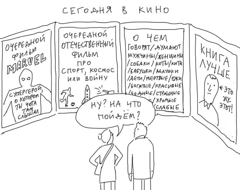 Сегодня в кино - Новинки кино, Картинки, ВКонтакте