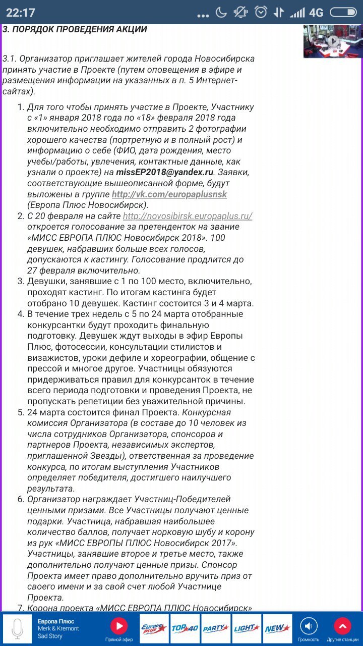 Fraud schemes Europe plus - My, Deception, Smells naebalov, Novosibirsk, Competition, Fraud, Longpost
