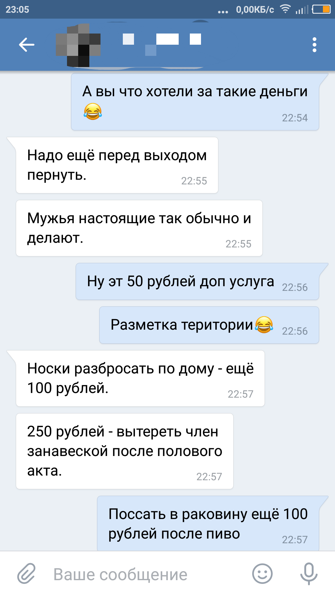 Прайс лист Муж на час - Фирма, Юмор, Муж на час, Скидки, 8 марта, Длиннопост, ВКонтакте, Переписка