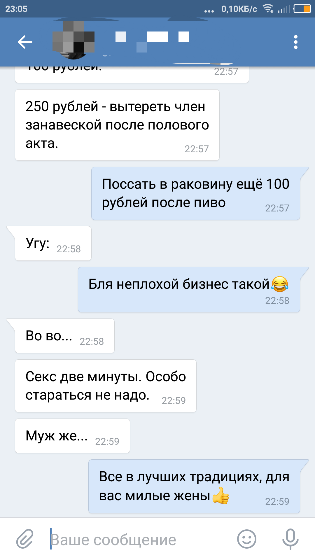 Прайс лист Муж на час - Фирма, Юмор, Муж на час, Скидки, 8 марта, Длиннопост, ВКонтакте, Переписка