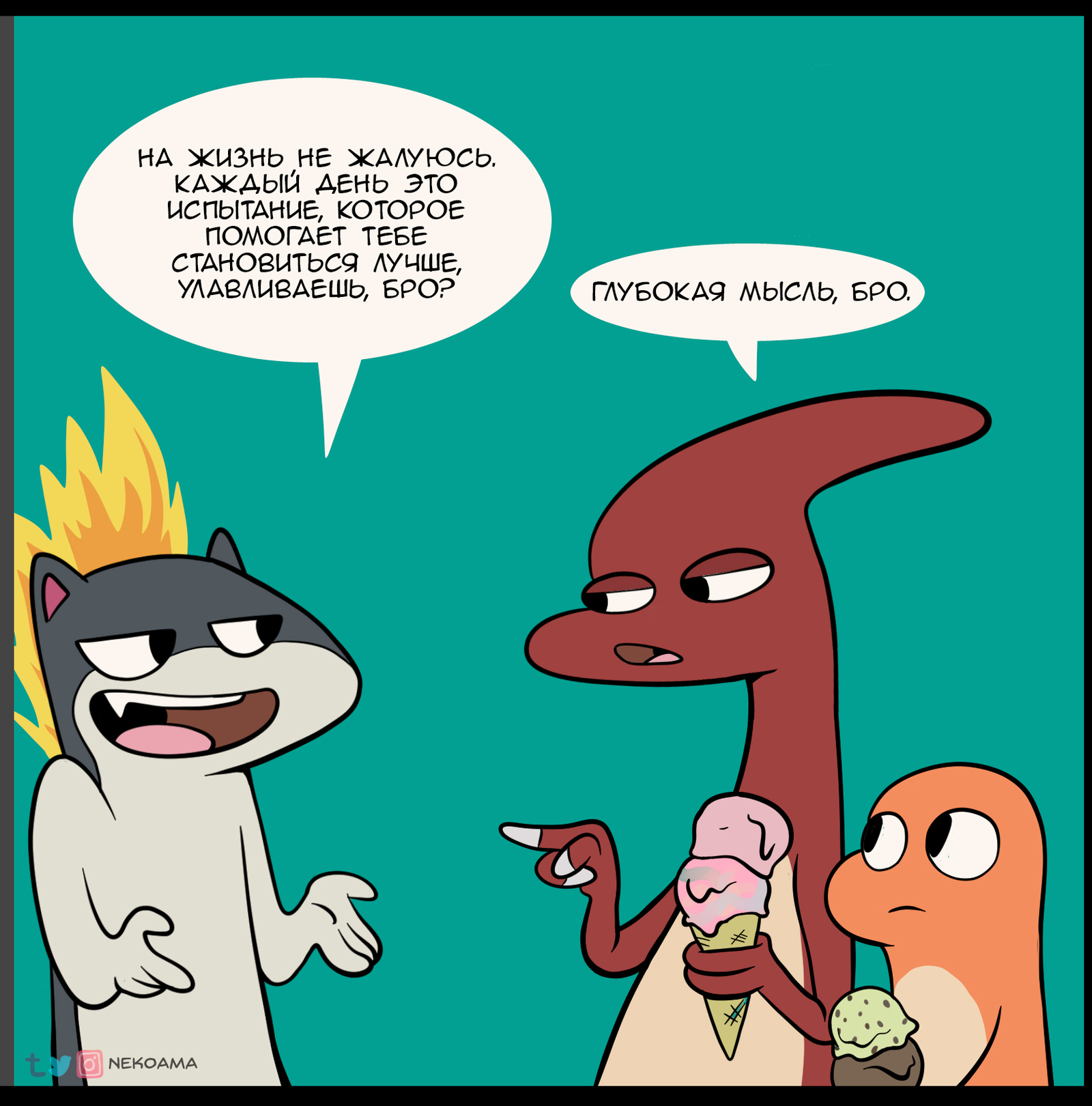 How are you? - Nekoama, Pokemon, Charmander, Charmilion, , Longpost, Comics