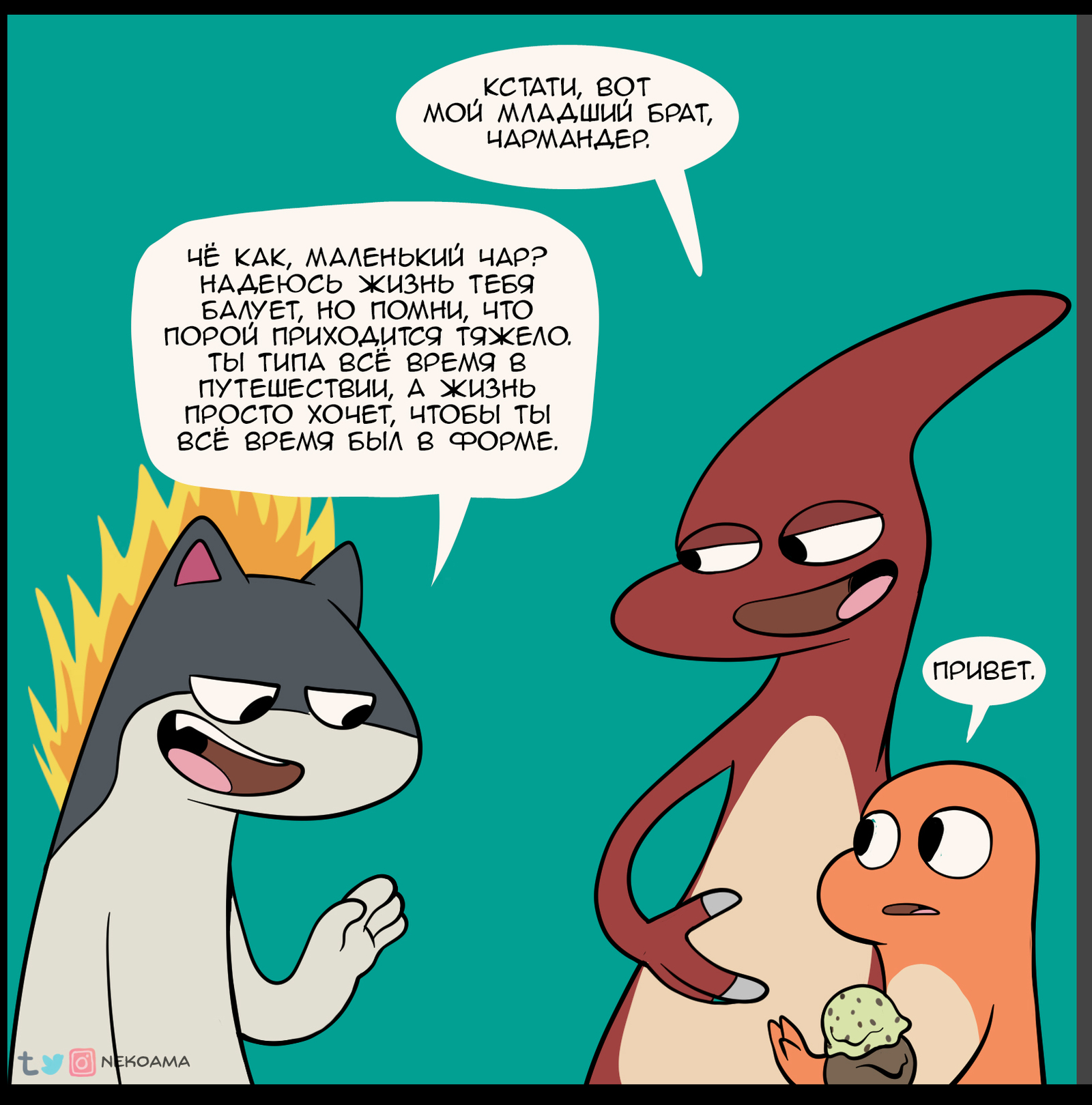 How are you? - Nekoama, Pokemon, Charmander, Charmilion, , Longpost, Comics