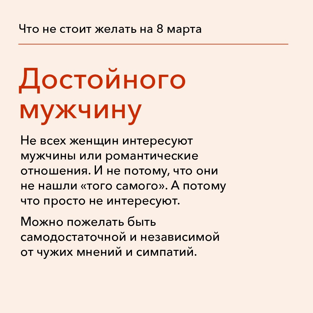 8 марта - 8 марта, Гендерные вопросы, Гендерные предрассудки, Феминизм, Феминистки, Длиннопост, ВКонтакте