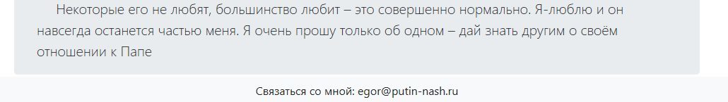 New children of Lieutenant Schmidt. Or just a fool? - Politics, Vladimir Putin, Alexey Navalny, Children of Lieutenant Schmidt, Longpost