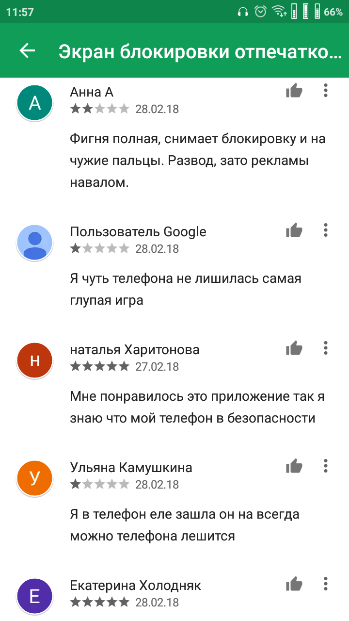 Отзывы на google play | Пикабу