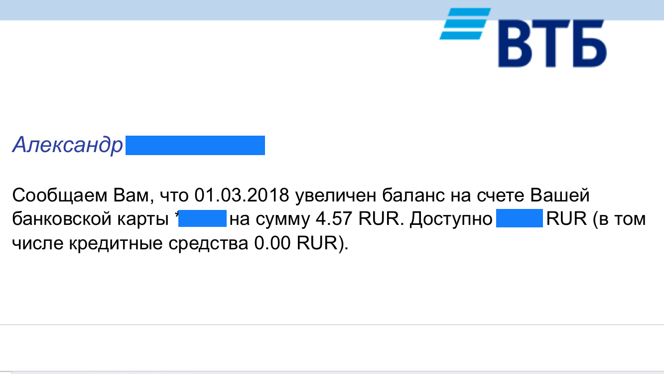 О том, какой я мелочный и не поленился. - Моё, Банк, Сервис, Банк ВТБ, Ипотека, Длиннопост