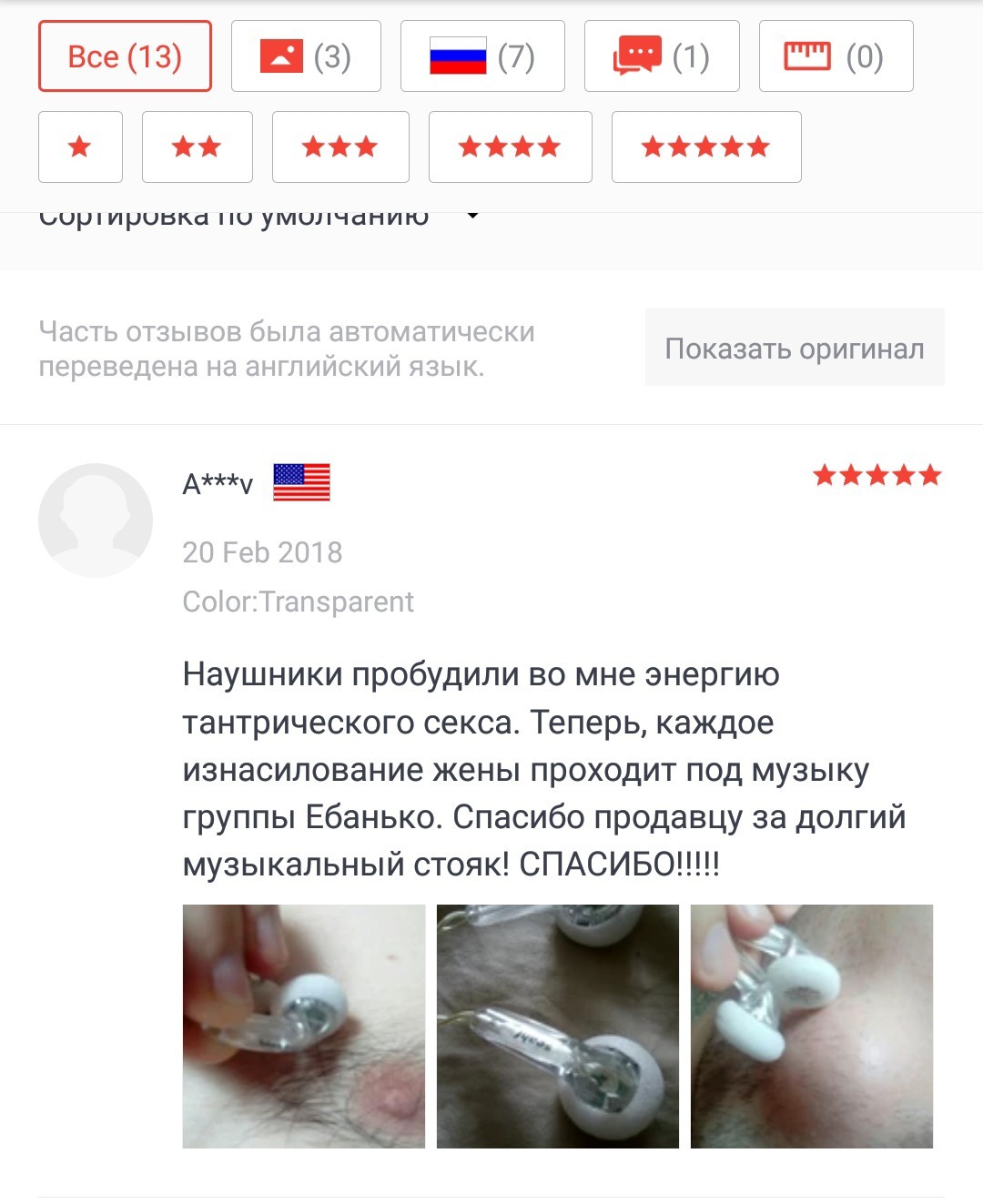 Отзыв на наушники - AliExpress, Наушники