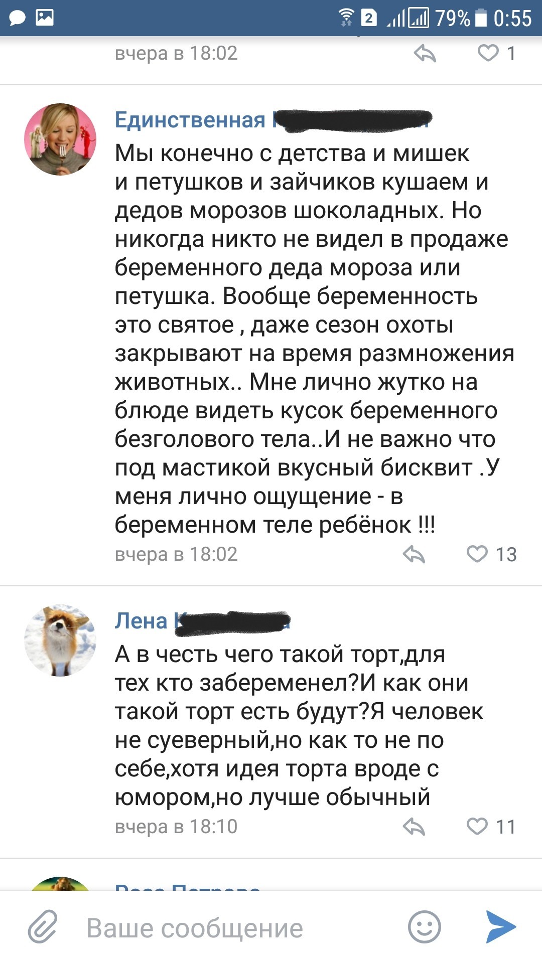 In the footsteps of mlkevazovsky - Trash, Comments, Longpost, In contact with, Pregnancy, Negative, Screenshot, Trash