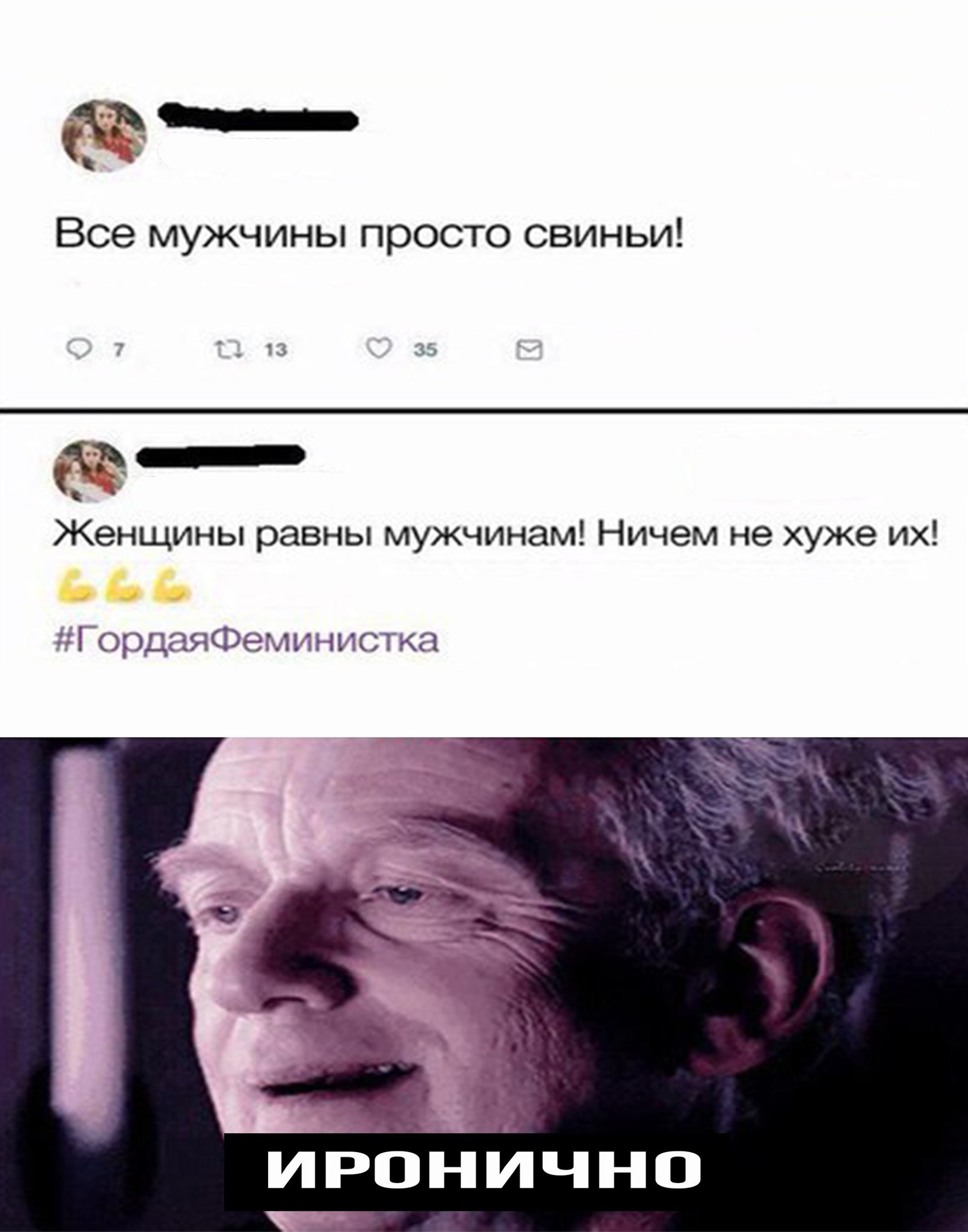 Иронично Мем