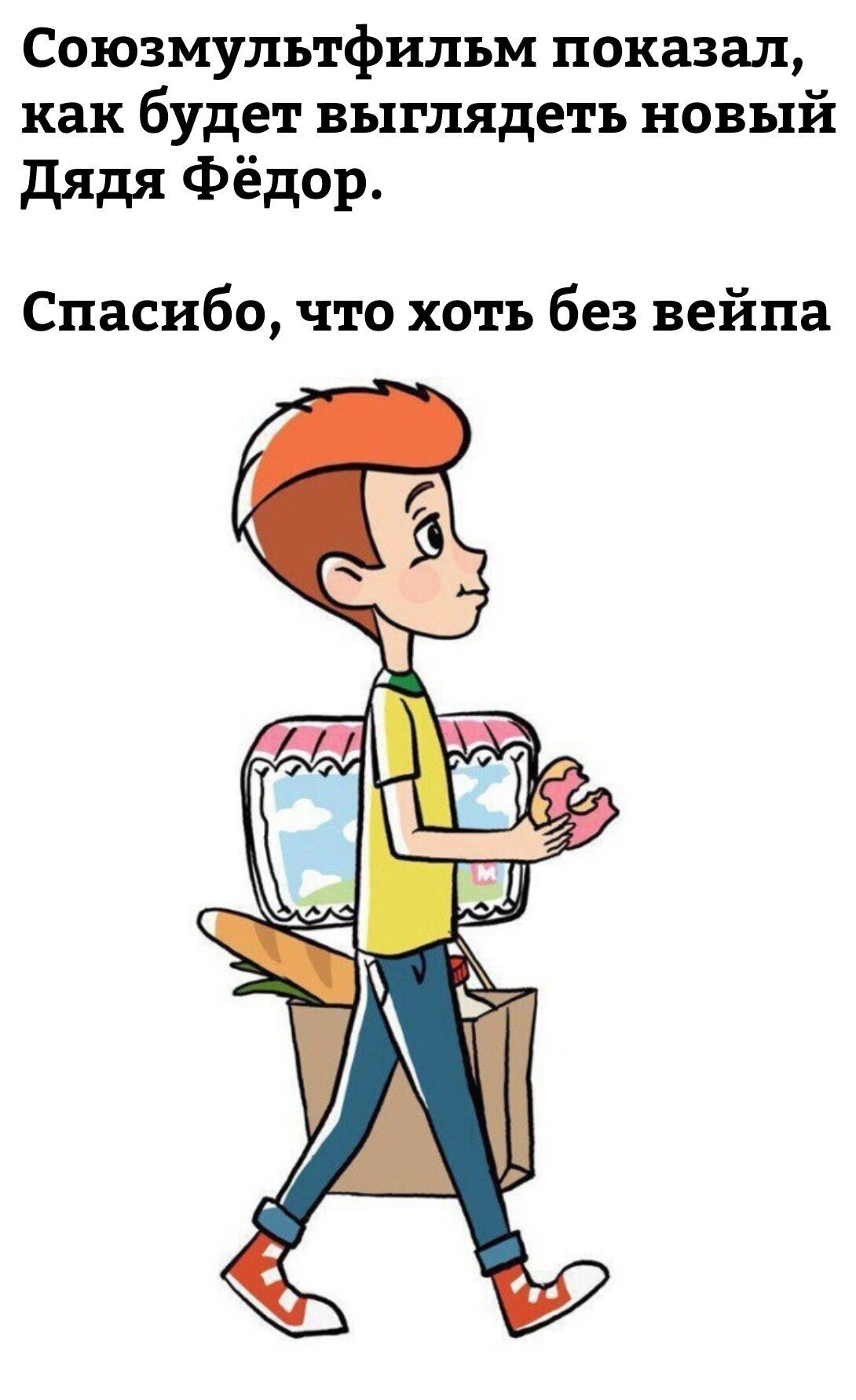 Новый Дядя Фёдор. | Пикабу