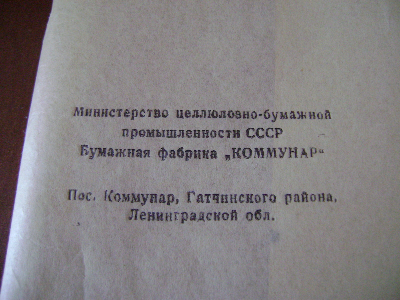 Бумага для авиамоделей | Пикабу