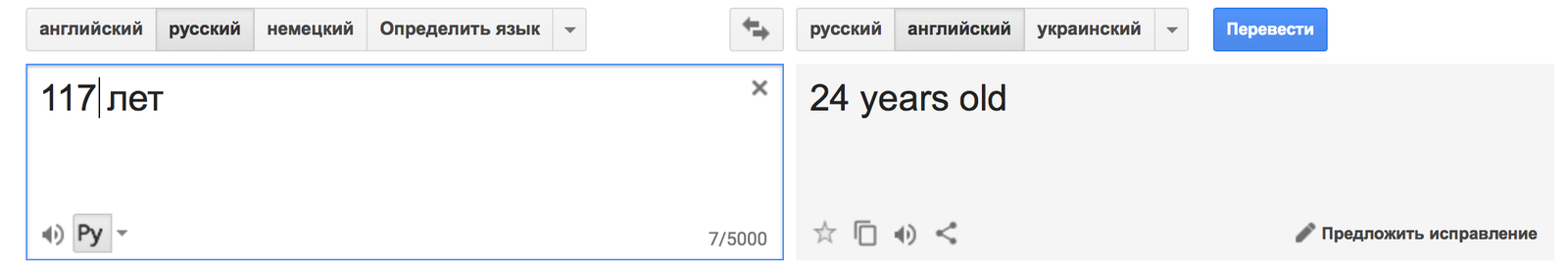 Interesting translation - My, Google, Google translate, Translate, Lost in translation, Translation