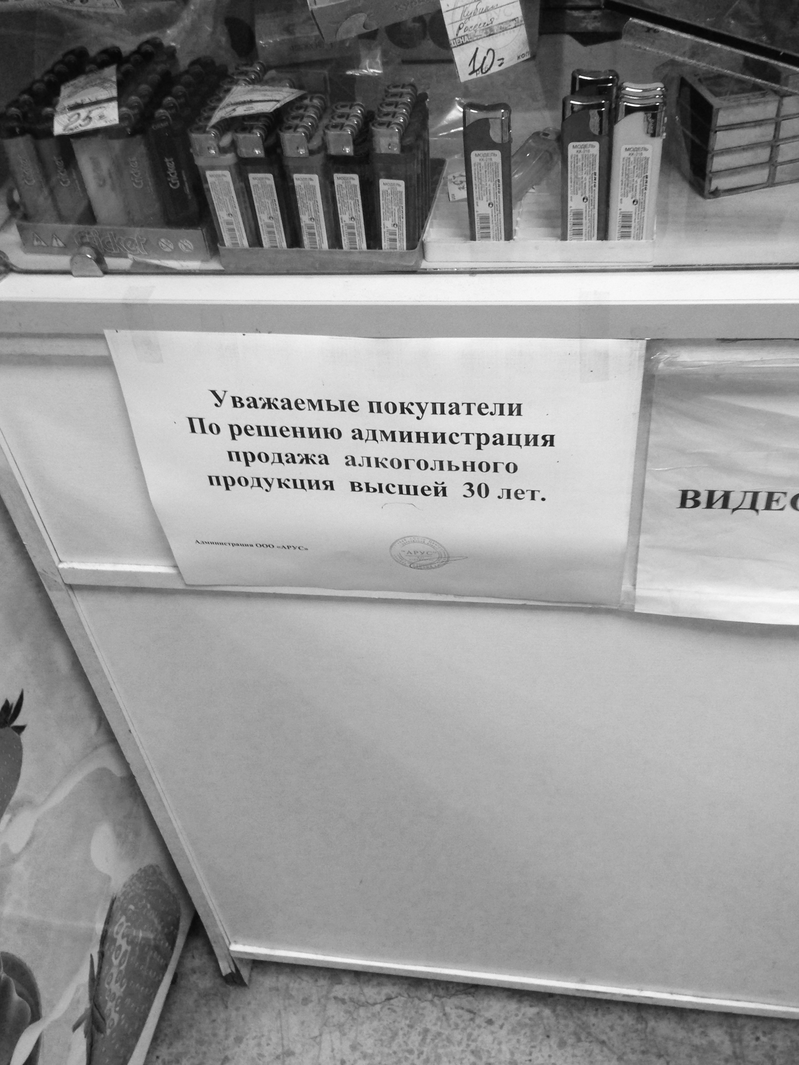 Я не знаю что курили создатели этого объявления .. - Объявление, Юмор