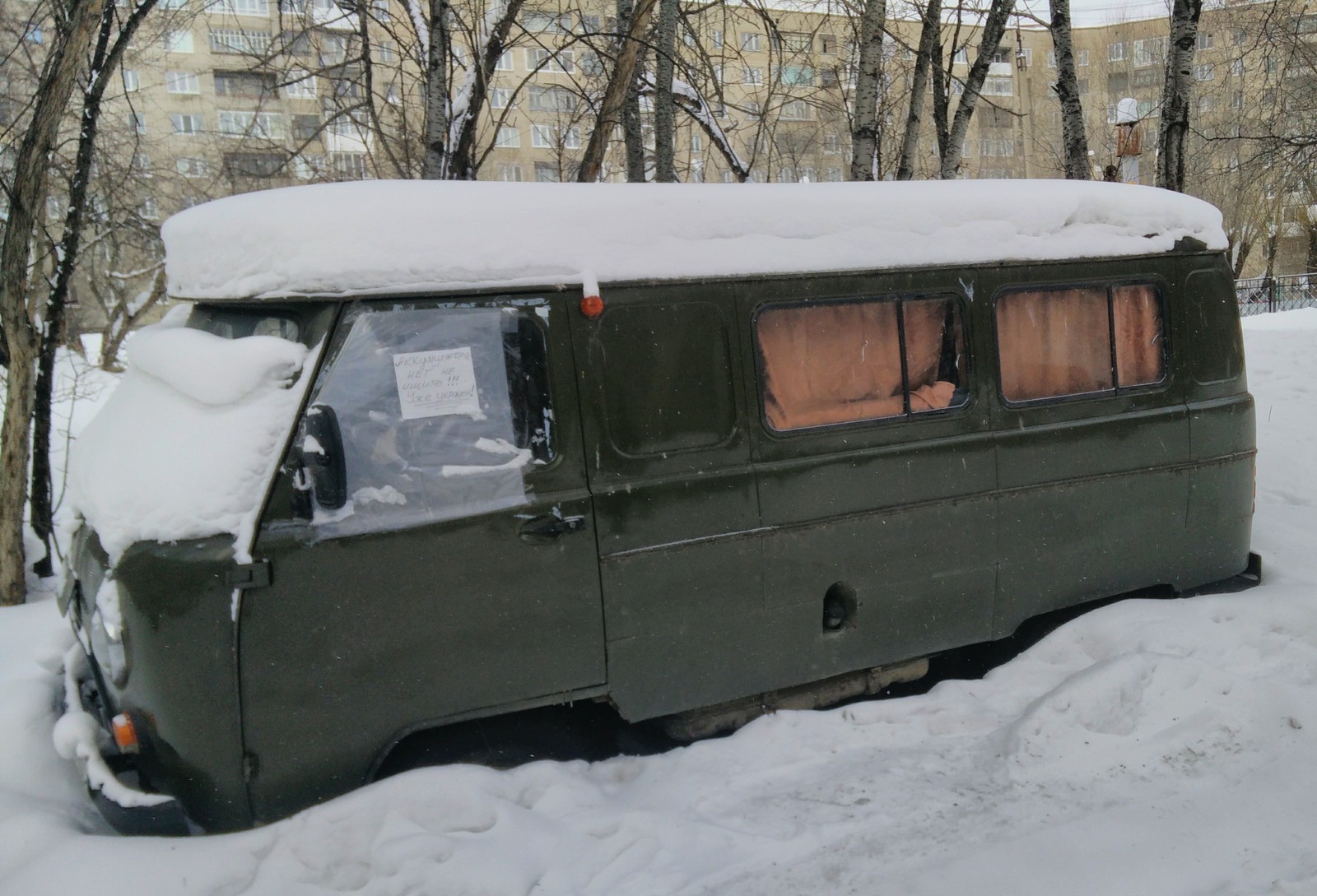 Аккумуляторов нет! Уже украден - Аккумулятор, Воровство, Двор, Кража