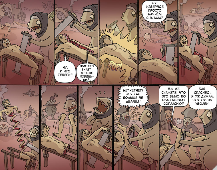 Тем временем в аду - NSFW, Oglaf, Комиксы