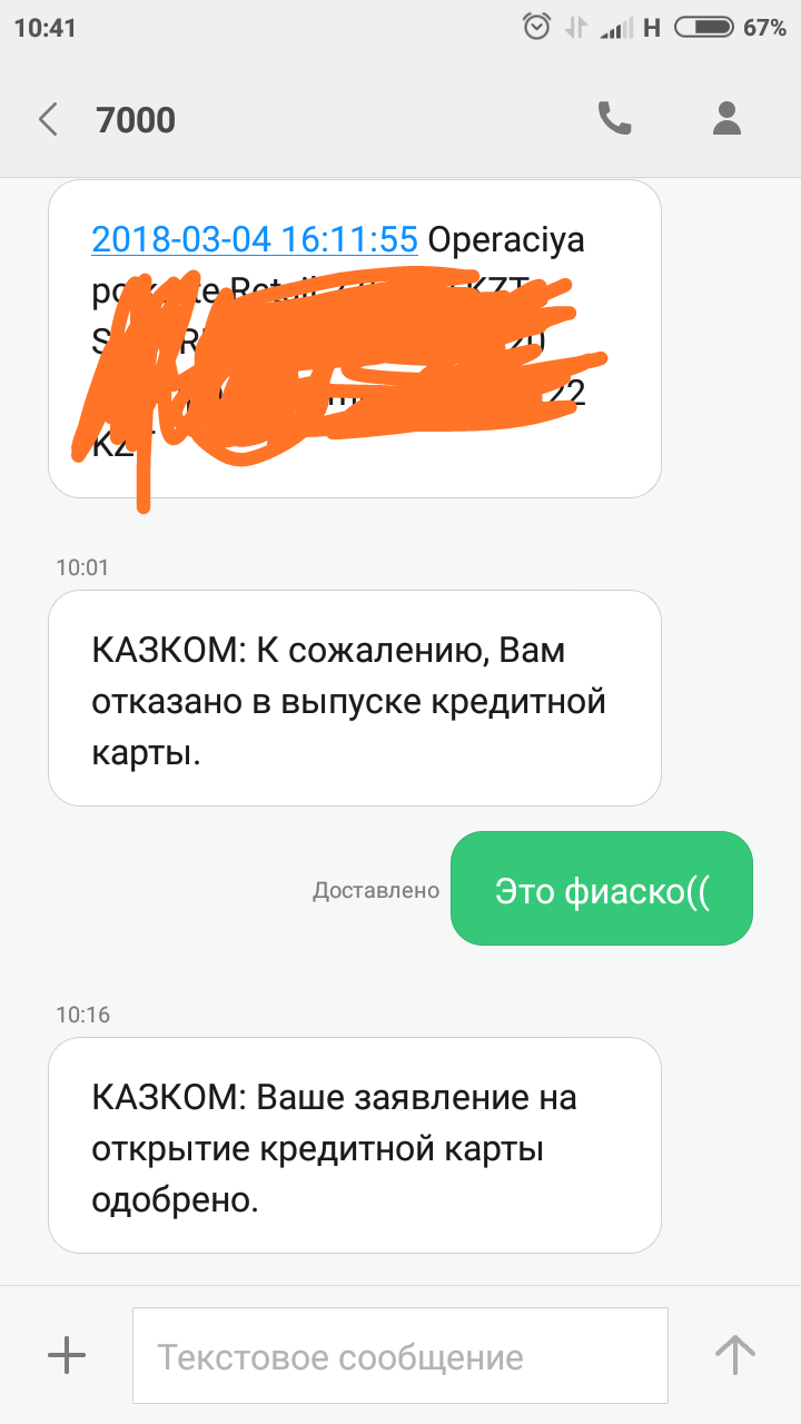 Such a sensitive bank - My, My, banking, Real life story, Text, Longpost, Kazakhstan