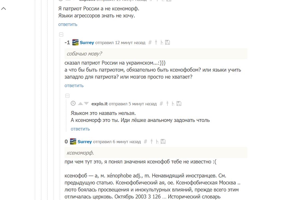 Я патриот России а не ксеноморф.(цитата) | Пикабу