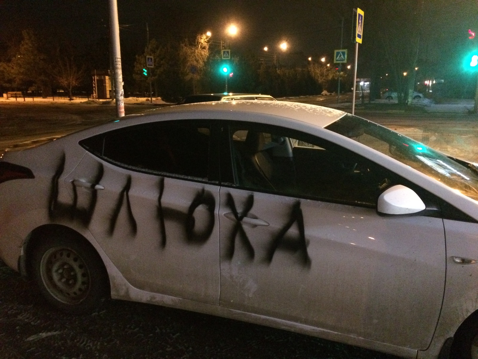 Apparently someone is very upset! - Bataysk, Resentment, Longpost