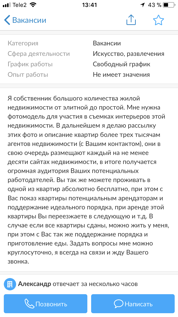 Какие только объявления не встречаются на Авито - Объявление, Объявление на авито, Длиннопост, Авито