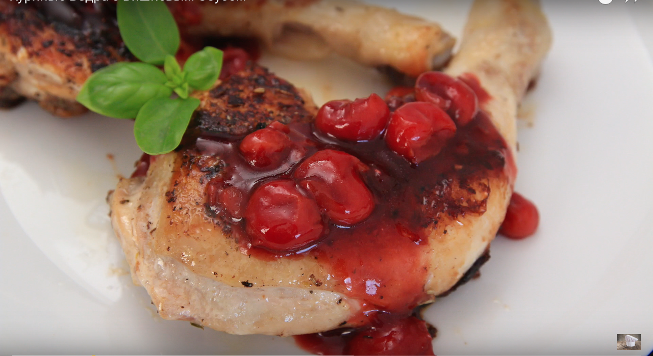 Chicken Thighs with Cherry Sauce - My, Video, Yummy, Food, Recipe, Video with text, Longpost