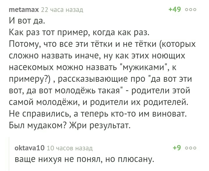 Когда не умеешь выражать мысли, но очень хочется. - Комментарии, Родители, Комментарии на Пикабу, Скриншот