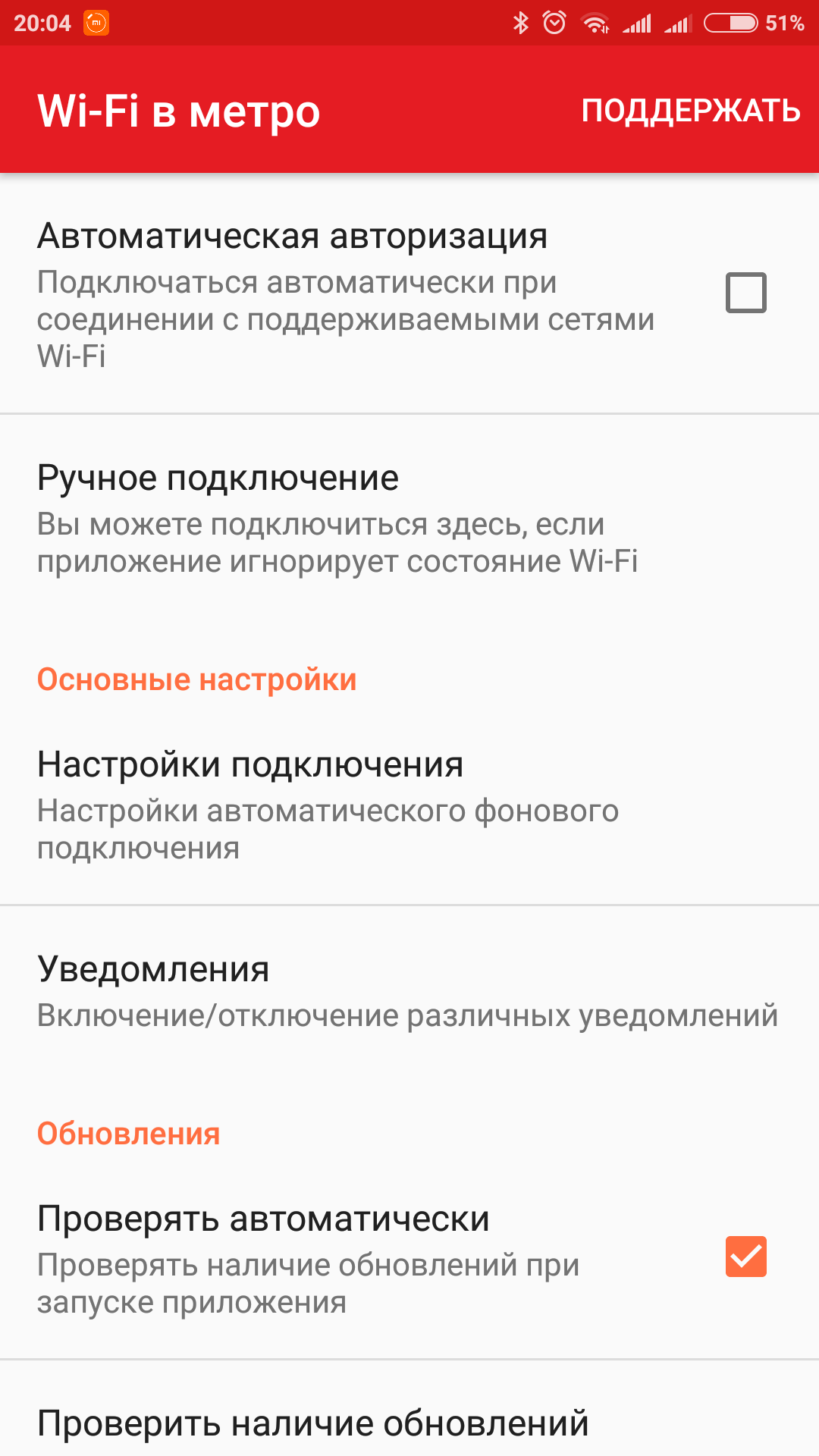 Wifi in Moscow metro - My, Longpost, Life hack, Wifi in the metro