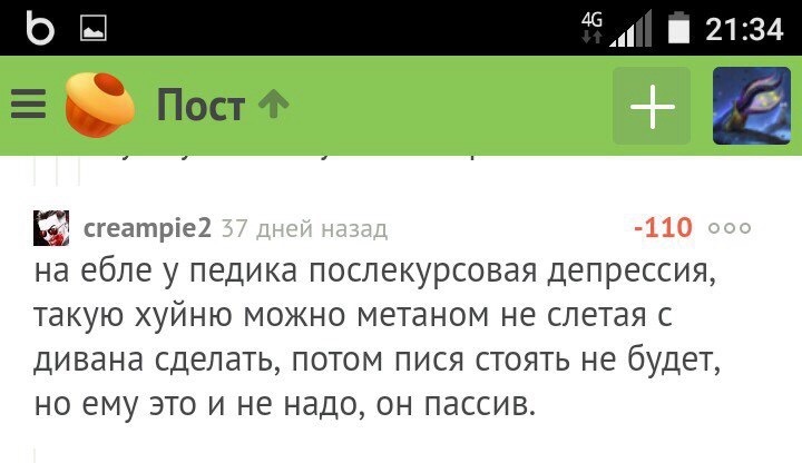 Для любителей небольшого трешачка* #137 - Mlkevazovsky, Треш, Бред, Ересь, Тупость, Комментарии на Пикабу, Подборка, Длиннопост, Трэш